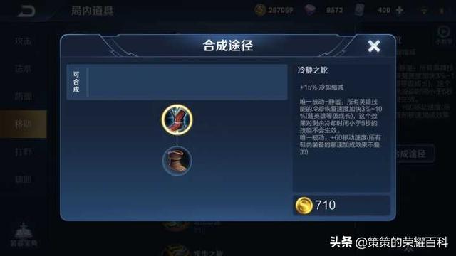 国服李信最强出装铭文，国服李信最强出装铭文搭配（<光信打法/暗信思路/合理选择>）