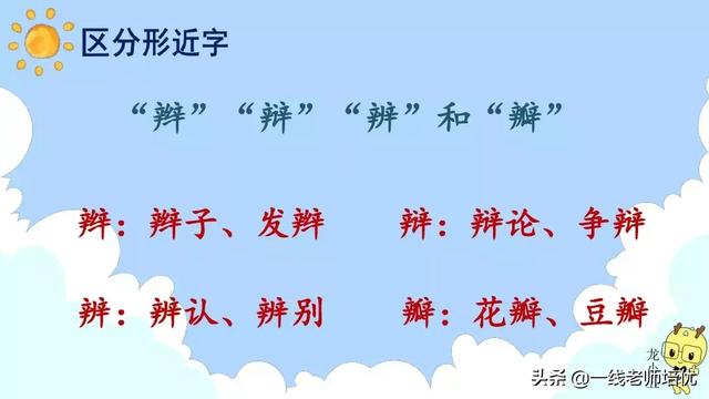呵读音（呵读音组词，“呵”有几个读音？都是什么（统编四年级上册17课《爬天都峰》重点知识点+课文讲解）