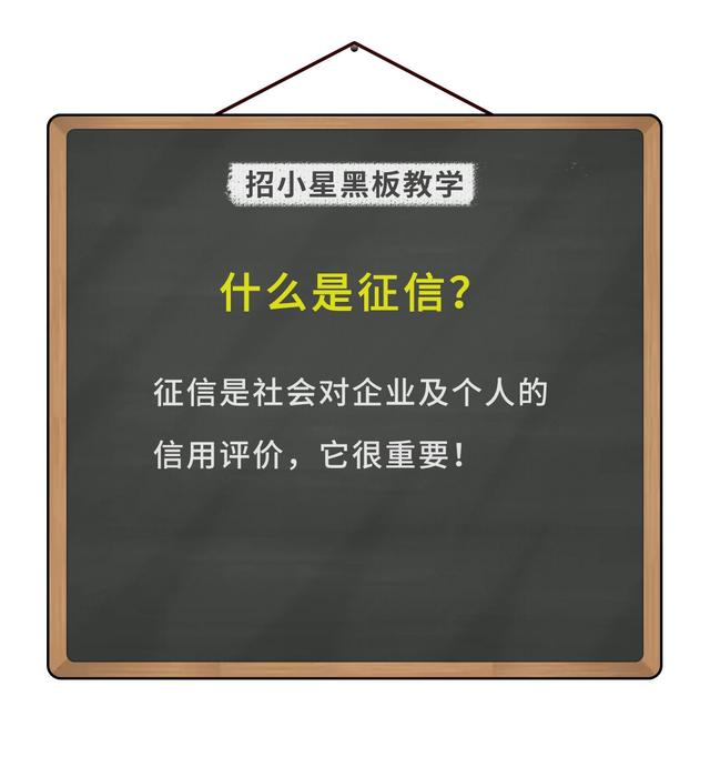 怎么查看自己的征信，如何在征信中心查看自己的征信信息（出现不良征信记录怎么办）