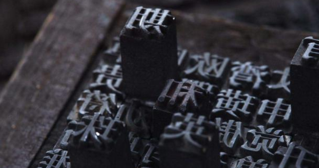 方正免费商用字体，免费商用字体都是永久的吗（方正的这款小众字体流行60年）
