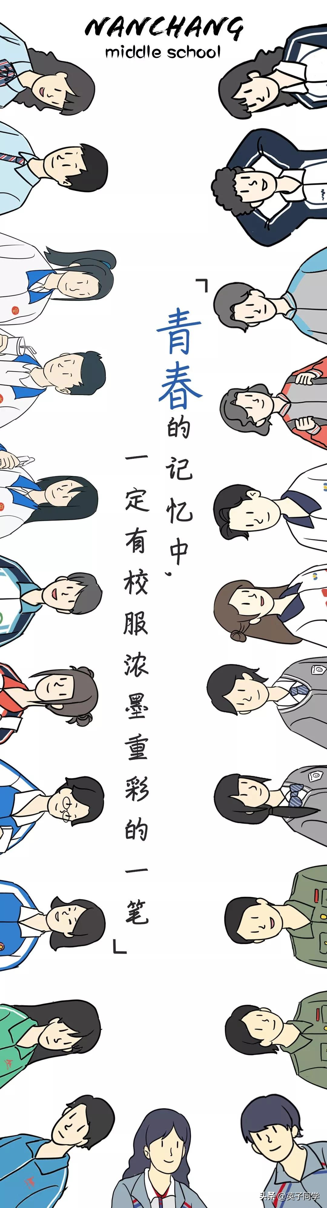 中学校服图片（南昌11套熟悉的中学校服）