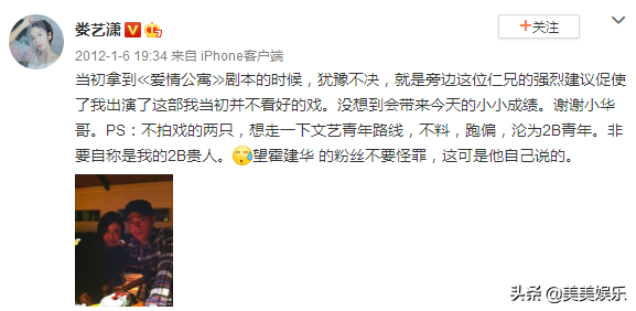 娄艺潇成内地王心凌？和薛之谦、陈翔都谈过，情史比事业精彩