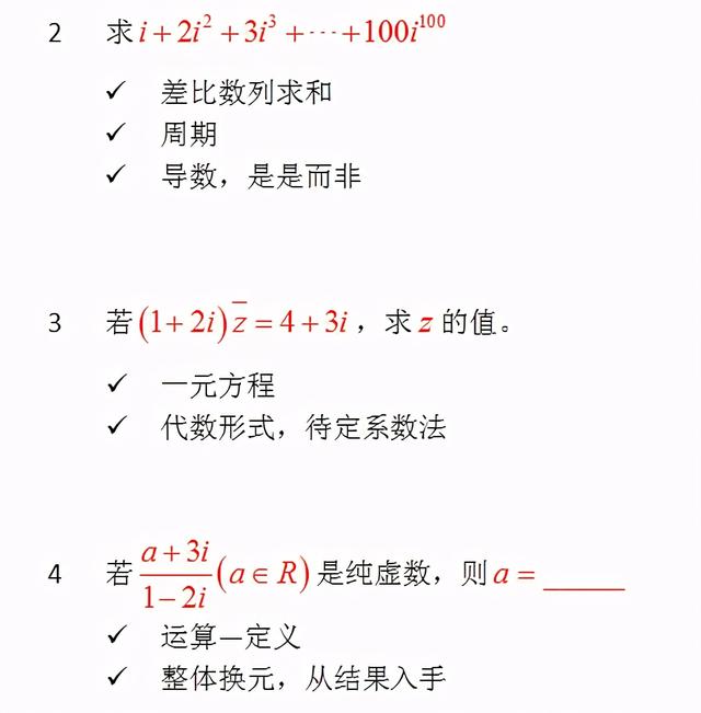 复平面的虚轴和实轴，实轴和虚轴是什么（复数<高中数学经典问题选编>）