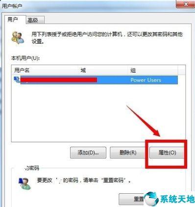 管理员取得所有权，win7电脑管理员权限在哪里（win7系统获得管理员取得所有权的方法）