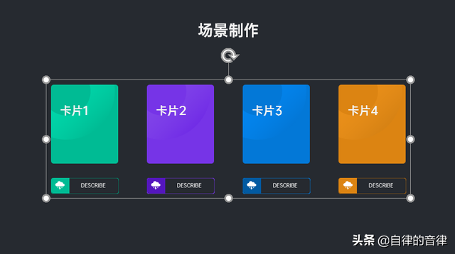 ppt动画效果，ppt中的动画效果包括几种方式（手把手教你5个PPT动画效果）