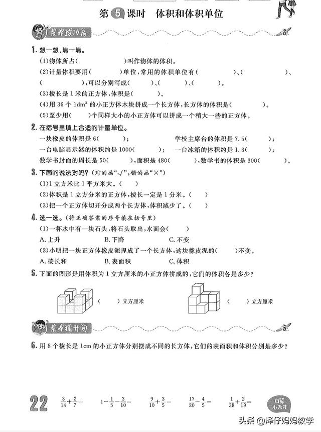 立方米和立方分米的进率是多少，立方米和立方分米的进率（长方体与正方体的表面积专练和体积容积单位的习题）