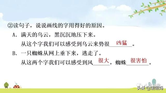 形容闪电的词语，描写闪电的四字词语（二年级下册语文课文16《雷雨》图文详解及同步练习）