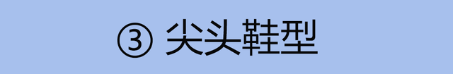 细高跟怎么穿才会稳，细高跟鞋怎么穿不累（这些选购技巧你都知道吗）