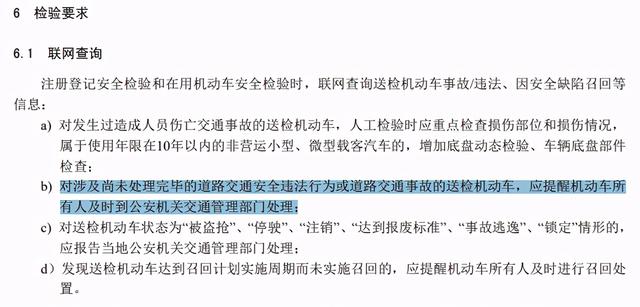 有违章能年检吗，车辆有违章能办理车辆年检吗（车主怒诉交警队）