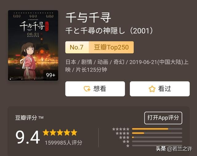 日本动漫电影豆瓣高分，动漫推荐豆瓣高分（豆瓣高分的日本动漫电影排行榜TOP5）