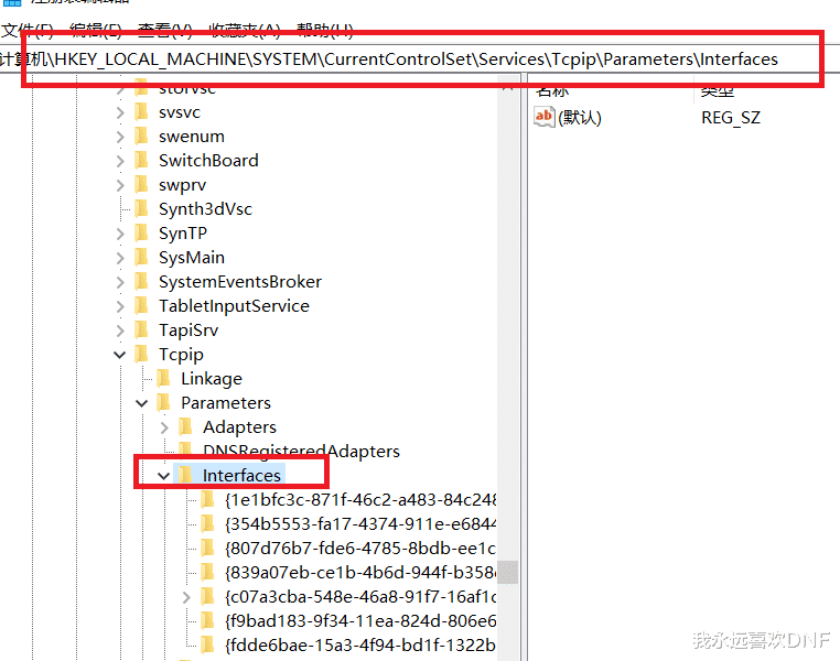 dnf第三方注册表 让你的DNF畅享丝滑：修改注册表，提高网速无卡顿，好耶