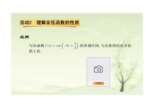 新课标第一网免费课件，第一课标网（以学习为中心、核心素养为本的课件展示）