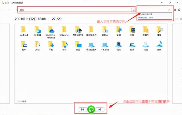 彻底删除文件快捷键ctrl加什么，彻底删除快捷键ctrl加什么（彻底删除的文件怎么恢复）