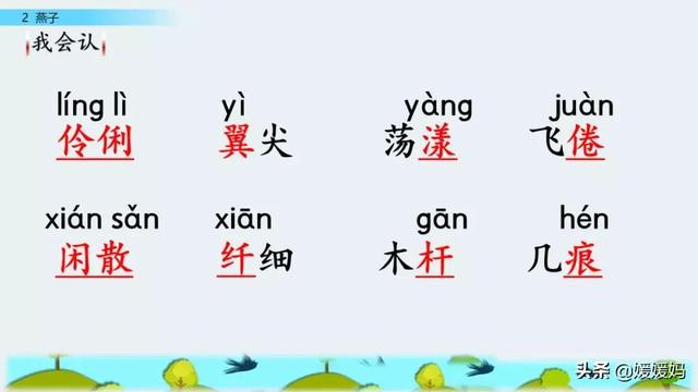 我一生中的重要抉择生字词拼音，登时的拼音（登时的拼音与意思）