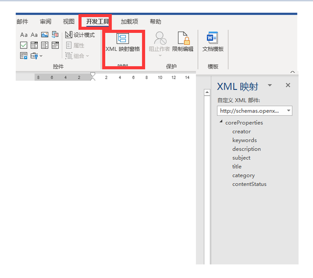 word交叉引用，word文档中如何快速交叉引用（word修改文中任意一处文字）