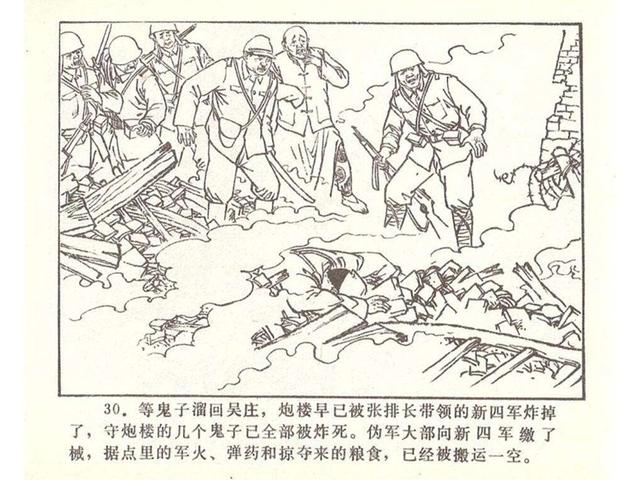 故事连环画4幅简单又好画，革命小故事四则《水乡儿童团》