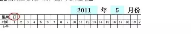 个人考勤表怎么做,自己做考勤表怎么做(怎么用Excel制作考勤表) 个人考勤表怎么做,自己做考勤表怎么做(怎么用Excel制作考勤表)