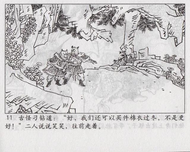 西游记之传艺玉华州概括，西游记传艺玉华州剧情（《西游记之传艺玉华州》）