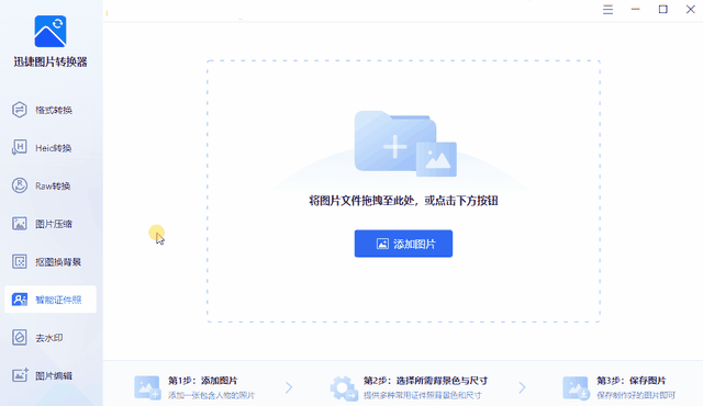 怎么换照片背景，照片怎么换背景（一分钟教你学会用Excel给证件照换背景）