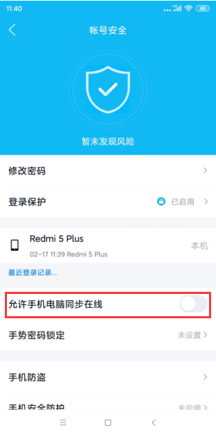 手机QQ和电脑QQ不能同时登录怎么办，qq登不上去了怎么办手机号不用了