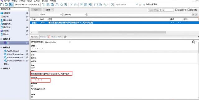 怎么引用参考文献，毕业论文怎么引用参考文献（让你的论文顺畅发表）