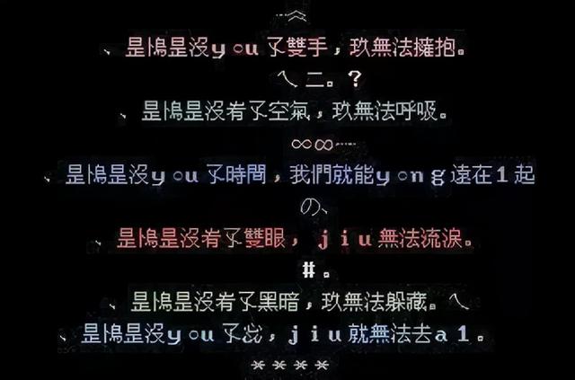 sy是什么意思，sorry是什么意思（00后的黑话缩写）