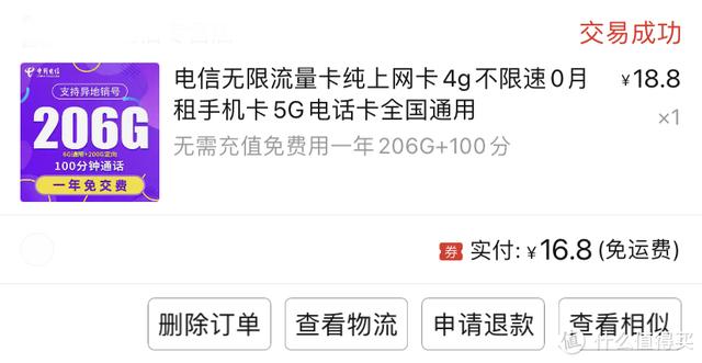 电信卡注销可以网上办理吗，电信副卡怎么办理（<互联网卡>异地销户保姆级教程）