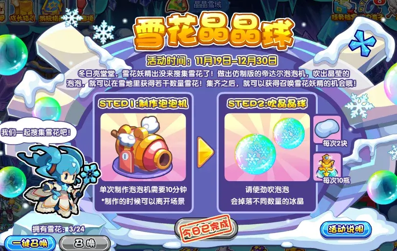 洛克王国生命蓝灵，生命蓝灵（洛克王国2021.11.19活动攻略）