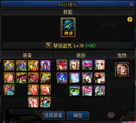 DNF：怎样用17173DNF计算器模拟奶量