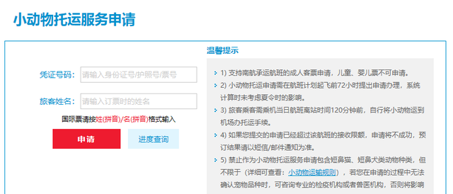 高铁托运宠物价格表，宠物高铁托运价格多少一公斤（不止是准备航空箱那么简单）