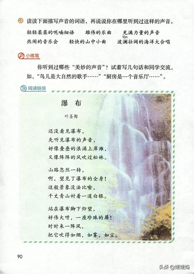的小鸟在的叫着.怎么填空，小鸟在天空中什么地欢叫（部编版三年级上册第21课《大自然的声音》课件及同步练习）