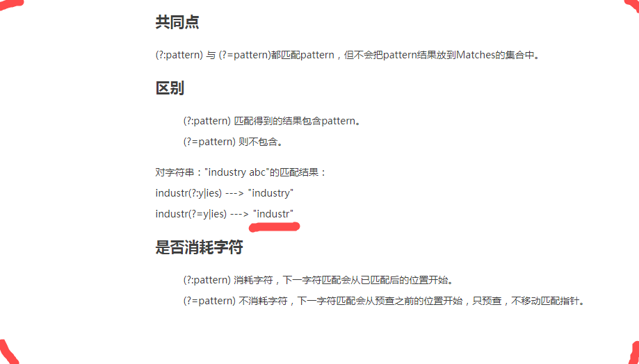 java正则表达式提取字符串，java提取字符串中的指定字符