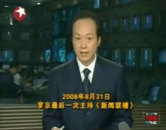 罗京追悼会全部过程，在罗京葬礼上哭到昏厥的妻子