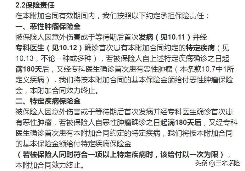 中兵光电科技股份有限公司（重疾险这样变才叫升级）