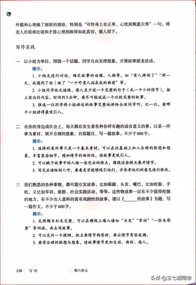 八下语文电子书，八年级下册语文书2021电子书（部编人教版八年级语文下册电子课本）