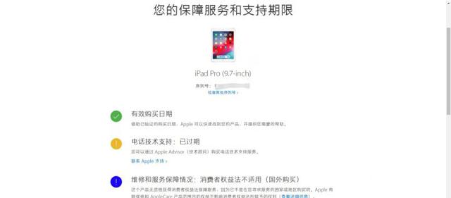 ipad查序列号，如何查找iphone或ipad的序列号（ipad验机大纲）