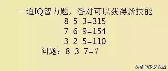 脑筋急转弯图片，脑筋急转弯及答案高智商（答对6道的一定智商很高哦）