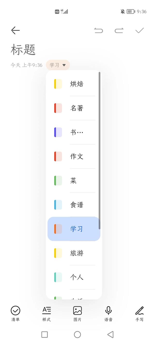 手机里的备忘录有什么用，怎么用啊?谢谢!（手机里的备忘录你用了吗）