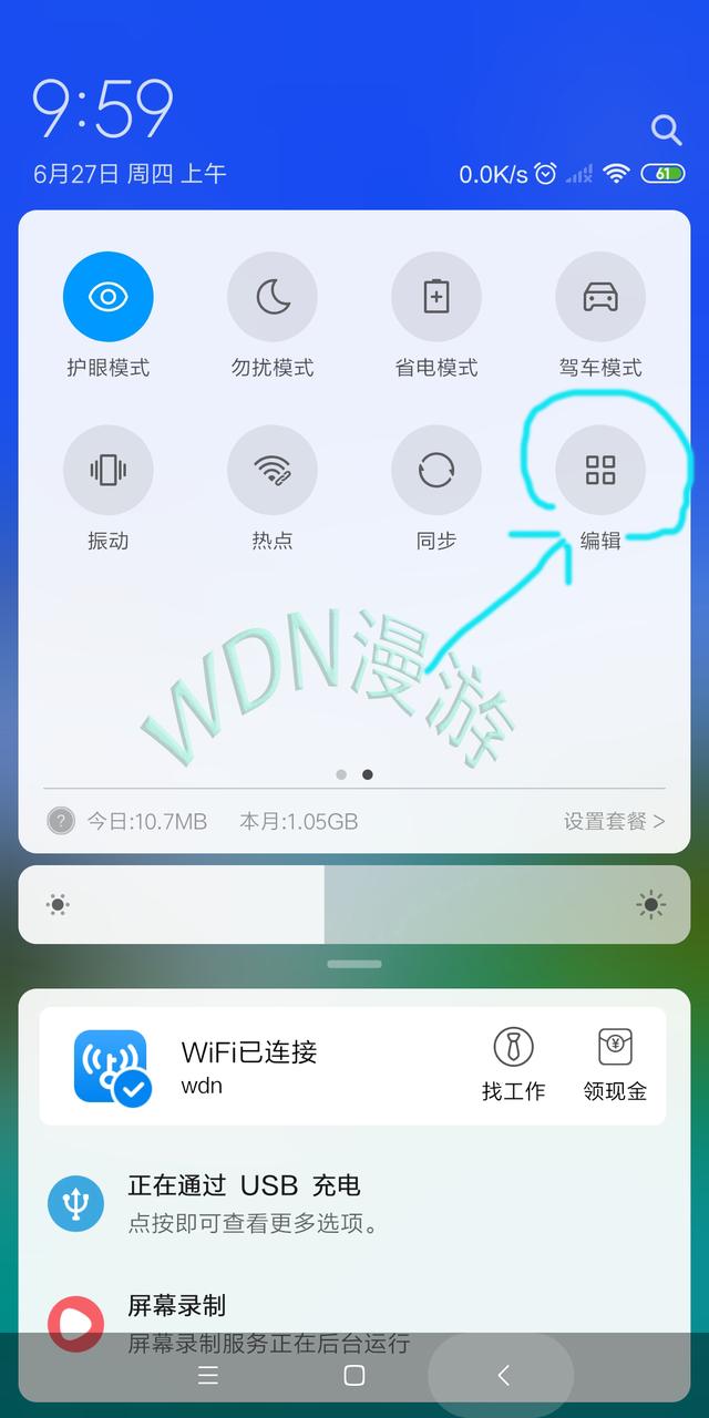 小米平板怎么录屏，苹果手机的屏幕录制怎么用（小米系统自带的录屏工具使用图文介绍）
