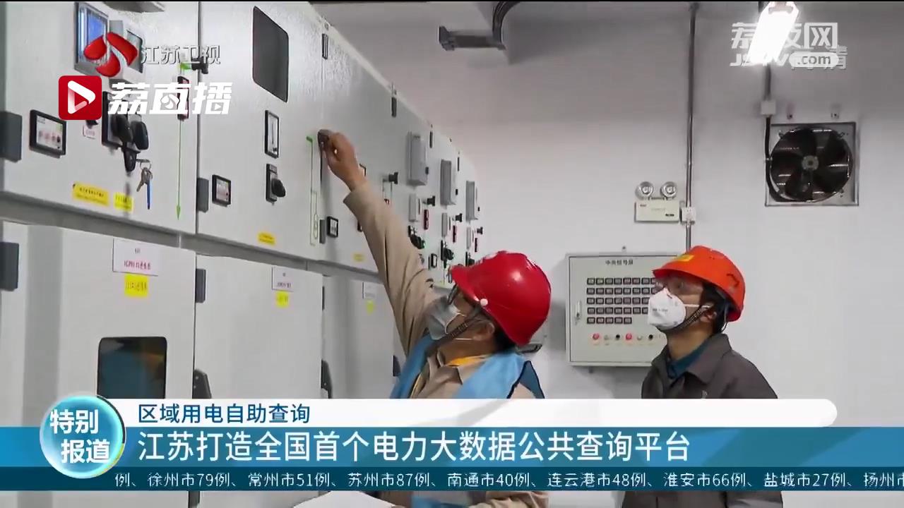 南京电费查询(国网电力电费查询)