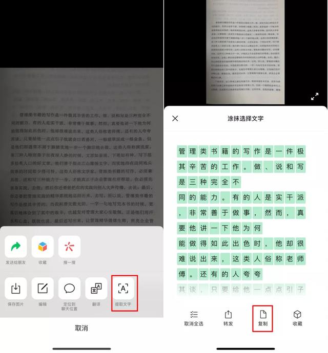 手机图片文字提取，如何提取手机照片上的文字（手机拍的图片怎么转换成Word文档）