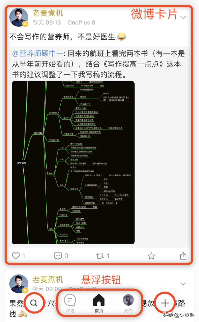 微博草稿箱在哪里，新浪微博的草稿箱在哪里（无广告更好用的第三方微博客户端）