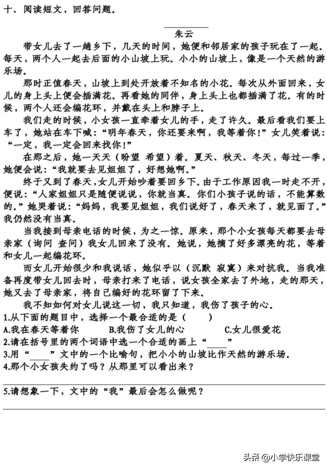 汉字邦怎么组词，邦组词（部编版语文四年级下第1-8单元基础知识复习卷）