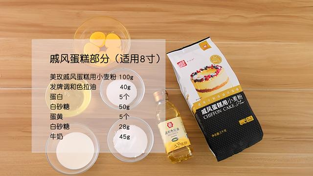 海盐蛋糕和一般蛋糕区别，海盐蛋糕是咸的吗（浓郁的海盐戚风蛋糕）