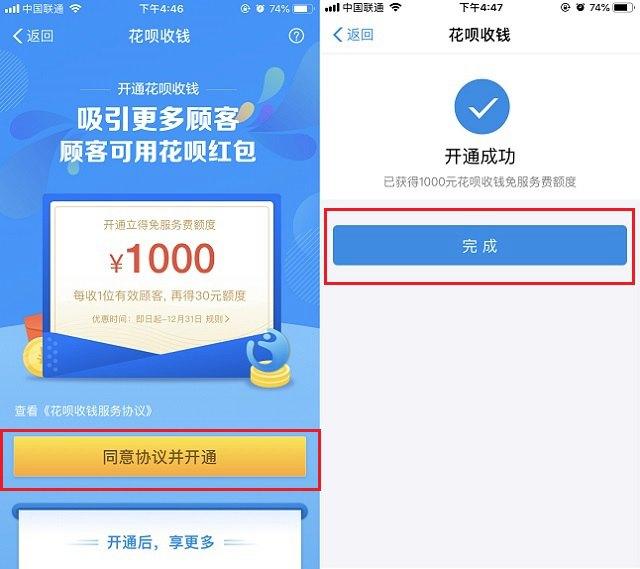 花呗怎么使用(借呗欠了10万逾期4年了)