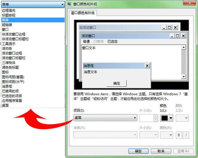护眼模式怎么设置，如何开启手机护眼模式（如何开启Windows护眼模式）