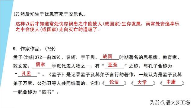 困于心的于什么意思，“困于心衡于虑”（人教版语文八年级上册第六单元课文《〈孟子〉三章》详解精练）