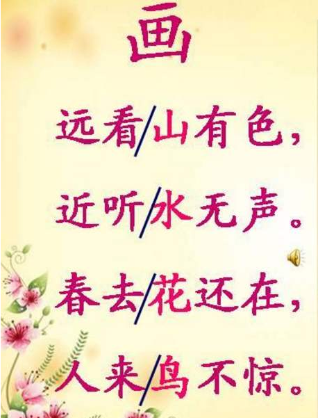 齐的部首是什么，齐的部首是什么偏旁（部编版小学一年级上册语文第五单元）