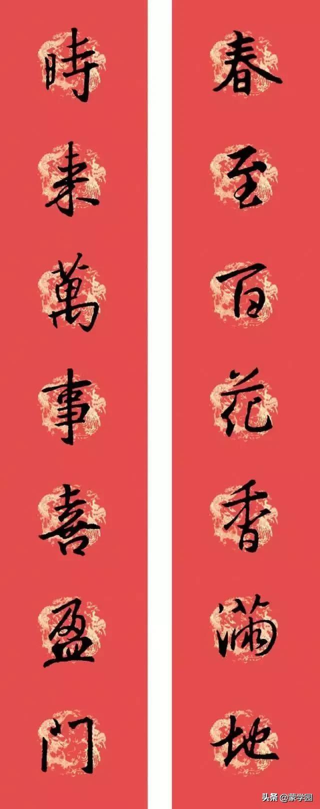 王羲之集字春联，王羲之集字春联32幅作品（王羲之集字春联30副）