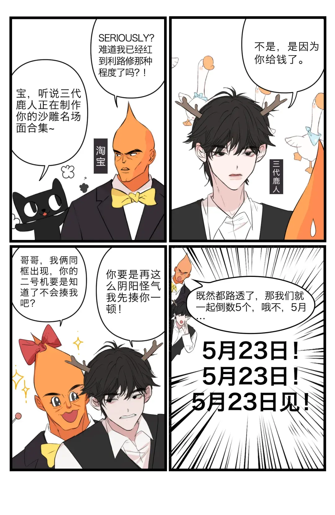 淘宝评价回复(卖家回复好评评语有趣)